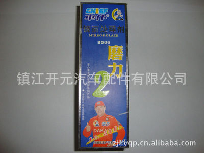 車仆鏡面處理劑 硅橡膠科技的漆面重生之道